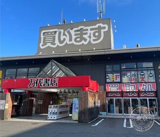 Mandai Shoten Suzuka — storefront
