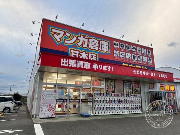 Manga Soko Amagi — storefront