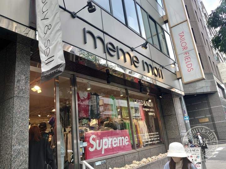 mementos 1号店 — storefront