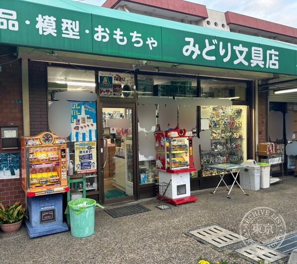 Midori Bungu — storefront