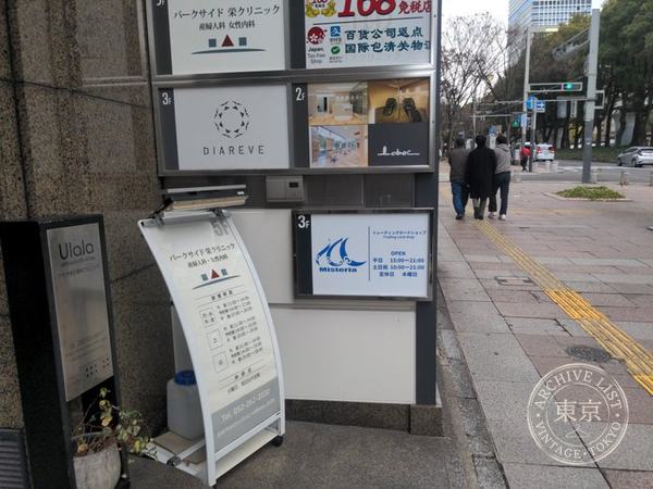 Misteria — storefront