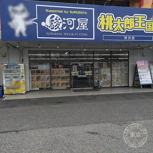 Momotaro Okoku Tokorozawa — storefront