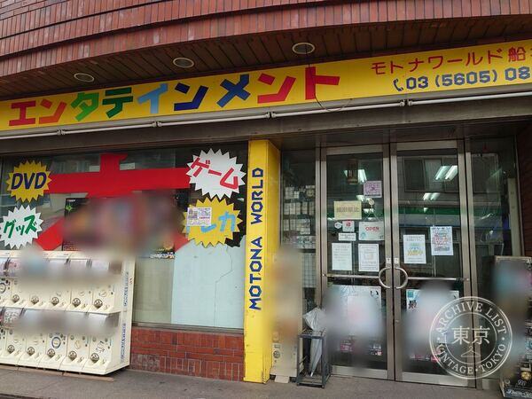 Motona World Funabori — storefront