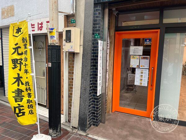 Motono Ki Kaki — storefront