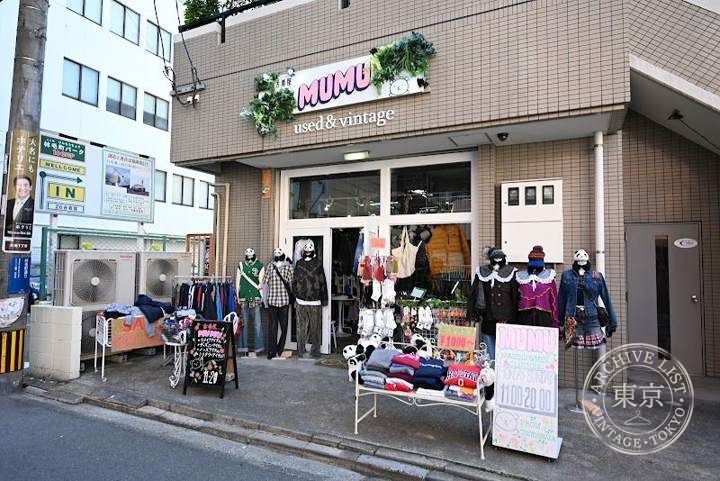 古着屋MUMU福岡店 — storefront