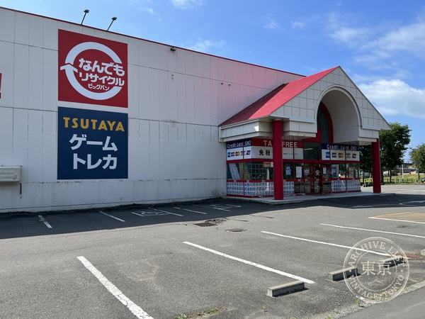 Nandemo Recycle Big Ban Tomakomai Sakuragi — storefront