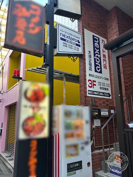 NextPro Osu 2 Go — storefront