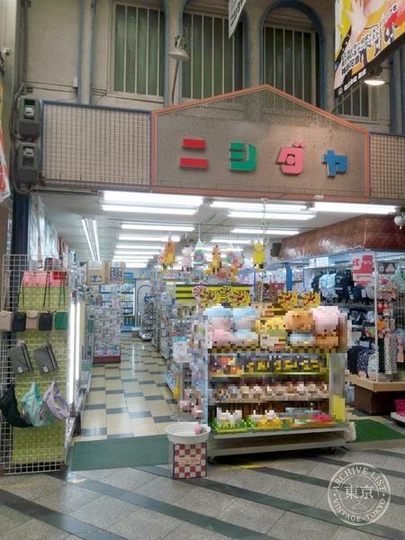 Nishidaya Chuo — storefront