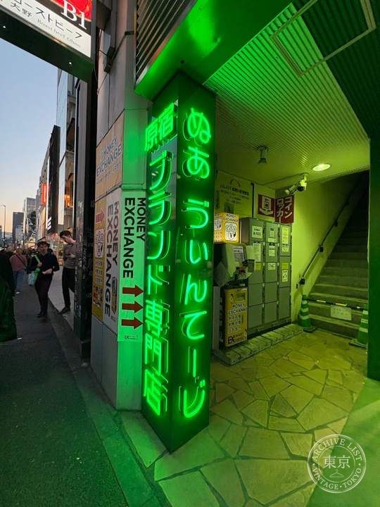 NUIR VINTAGE HARAJUKU — storefront