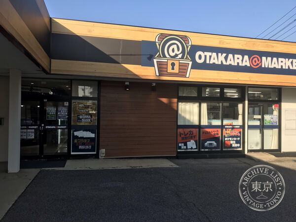 O Takara Atto Market Inage Ensei — storefront