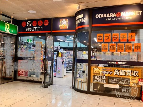 O Takara Atto Market Noa Noda — storefront