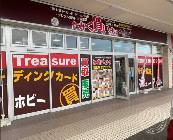 O Takara Bank — storefront