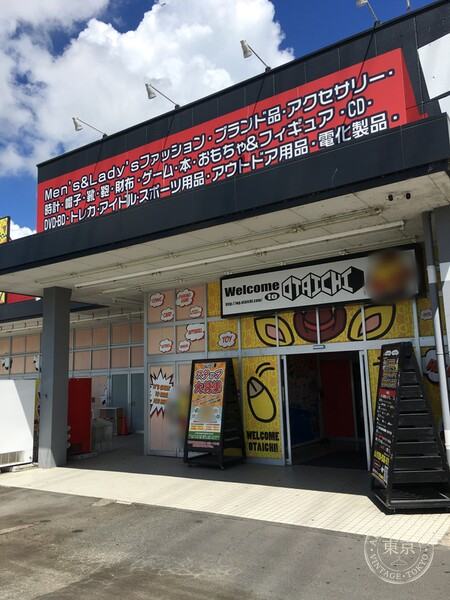 O Takara Shi Ban Kan Mie Hon — storefront