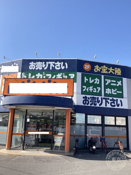 O Takara Tairiku Kurashiki Sasa Oki — storefront
