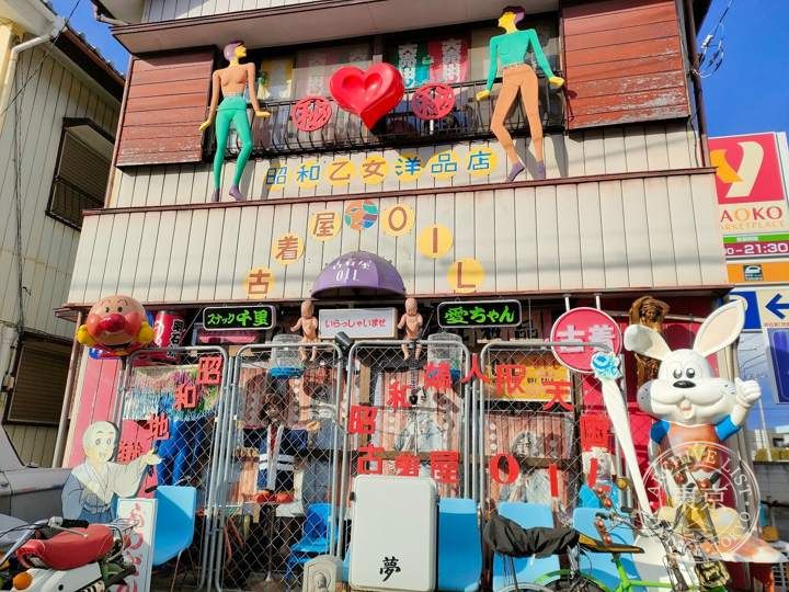 OIL — storefront