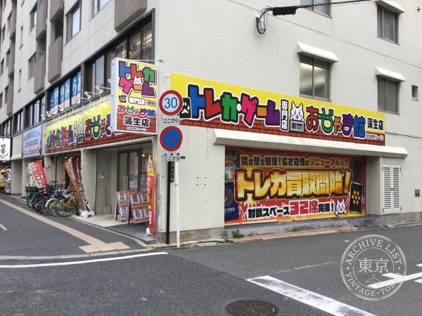 Ojama Kan Gamo — storefront