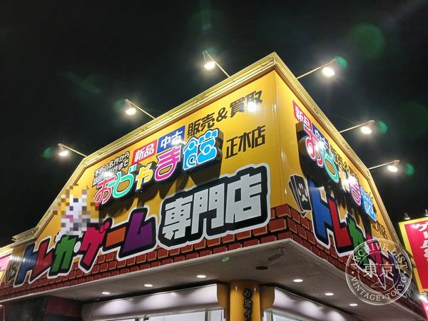 Ojama Kan Masaki — storefront