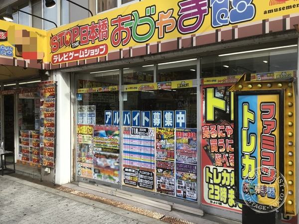 Ojama Kancho Kyo — storefront