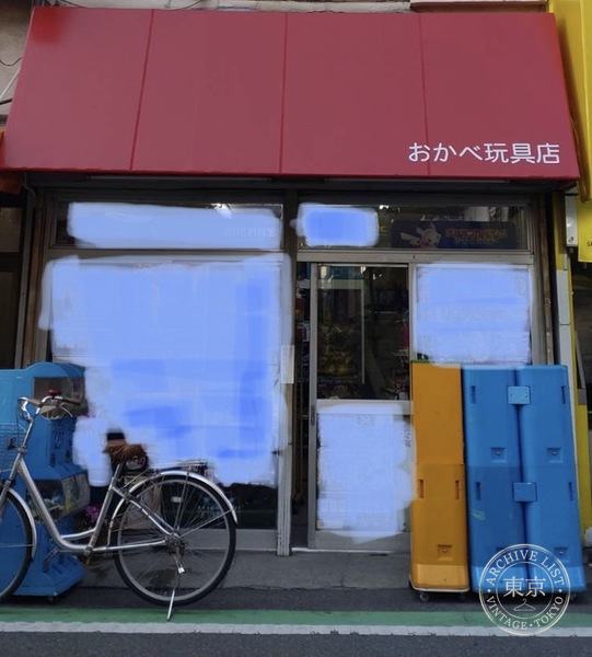 Okabe Gangu — storefront