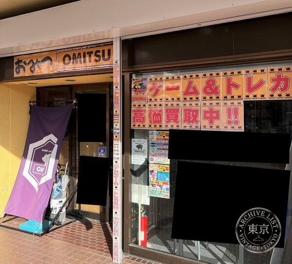 OMITSU Sendai Haramachi — storefront
