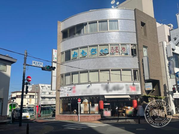 Omocha no Furuya — storefront