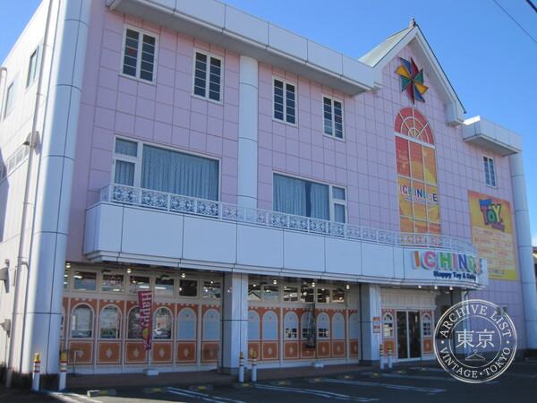 Omocha no Ichinose — storefront