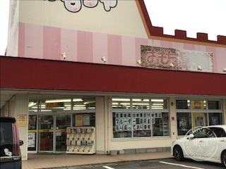 Omocha Ya Honpo Aizu Sengoku — storefront