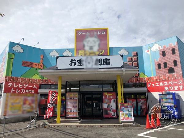 Otakara Soko Kyowa — storefront