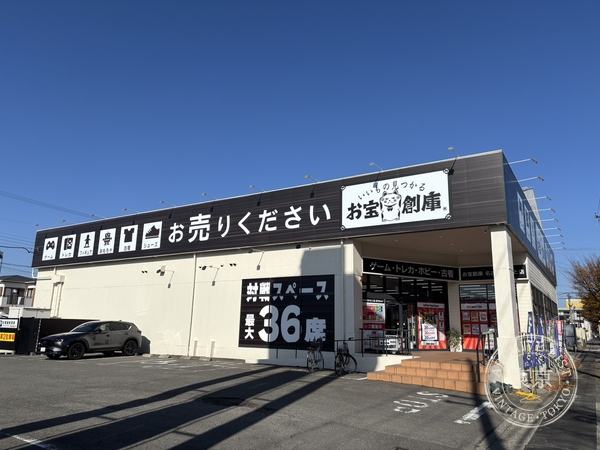 Otakara Soko Nagoya Minato — storefront