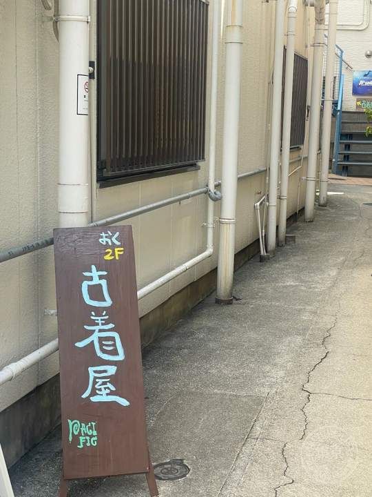 古着屋PACIFIC — storefront
