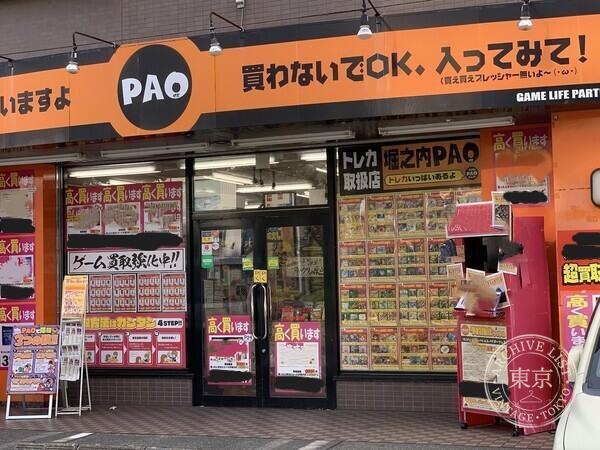 PAO Horinochi — storefront