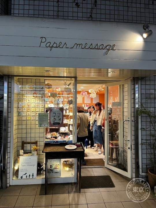 Paper Message Kichijōji — storefront