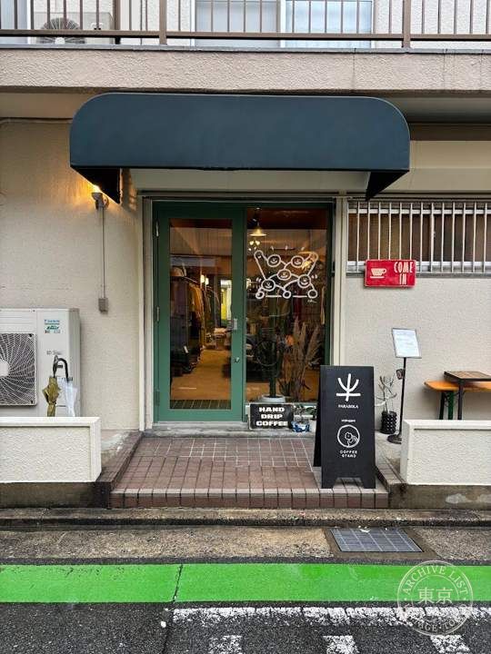 PARABOLA Vintage Clothing — storefront