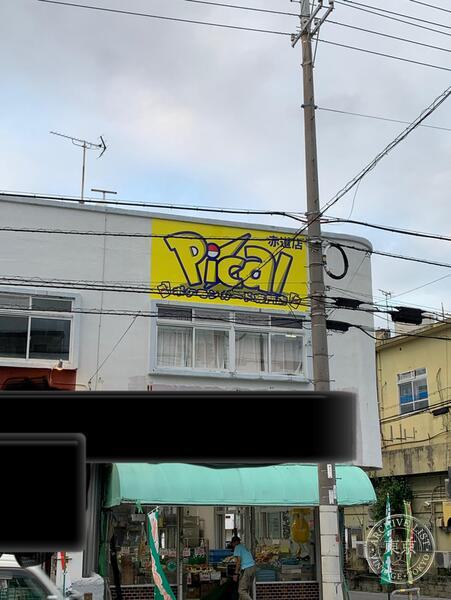 Pical — storefront