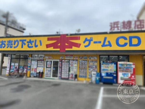 Pikapika Furuhon Hama Sen — storefront