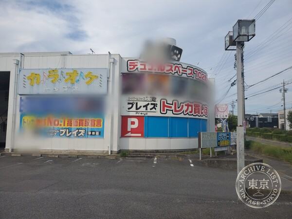 Play Zu Handa — storefront