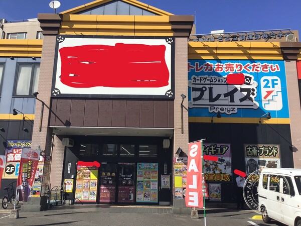 Play Zu Hotta — storefront