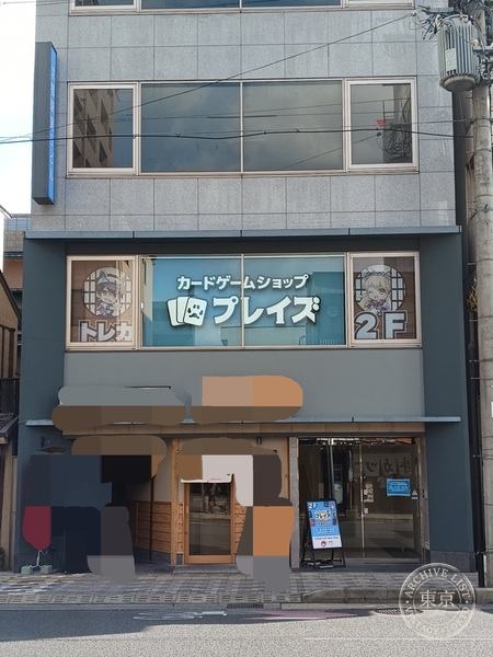 Play Zu Kyoto Ekimae — storefront