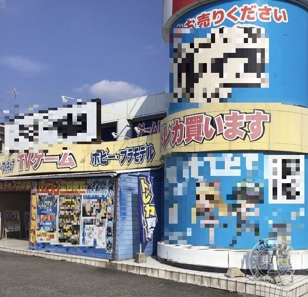 Play Zu Nishio Shao — storefront