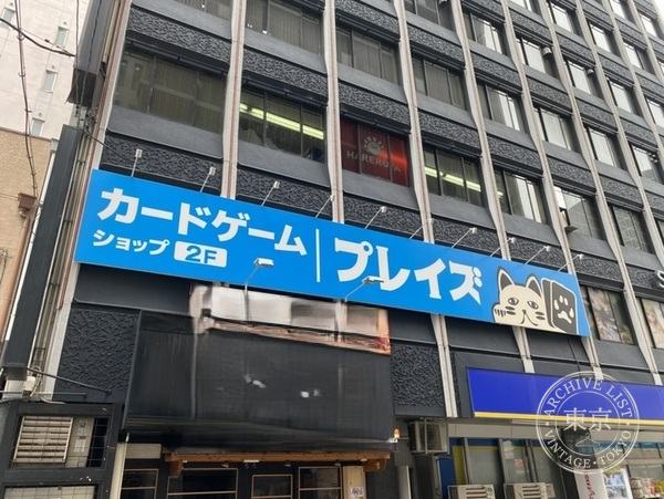 Play Zu Osu — storefront