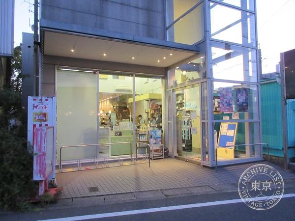 Plus Arufa — storefront