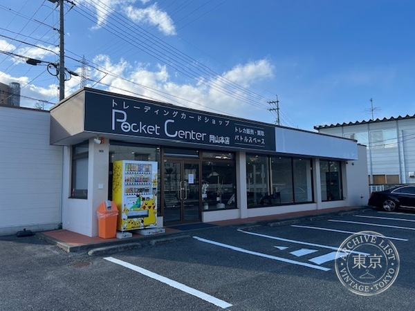 Pocket Center Okayama Hon — storefront