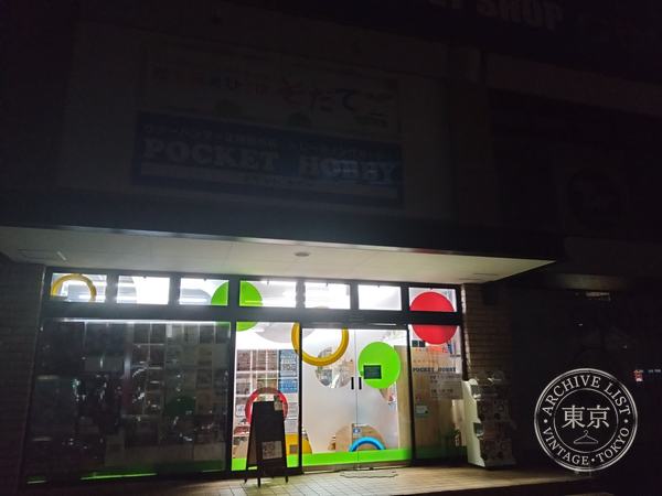 POCKET HOBBY — storefront