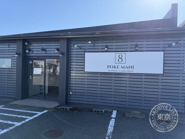 POKE MANI 8 — storefront