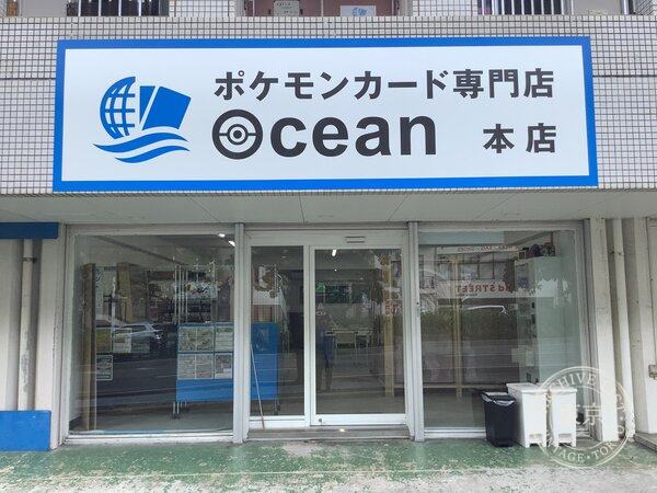 Pokemon Card Senmon Mise Ocean — storefront