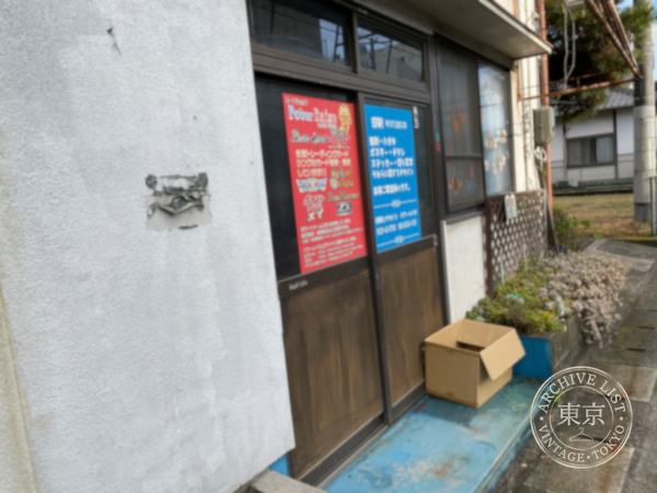 Power Reizu — storefront