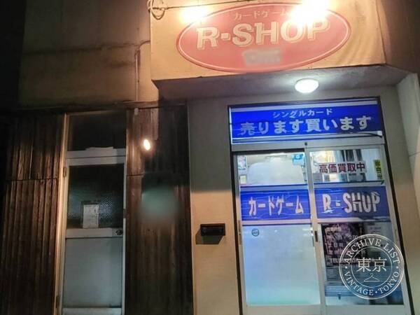 R-SHOP — storefront