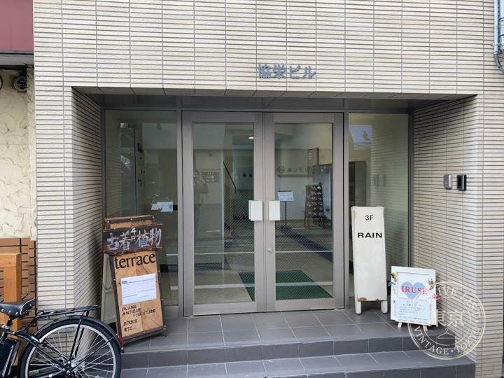 RAIN 古着 — storefront