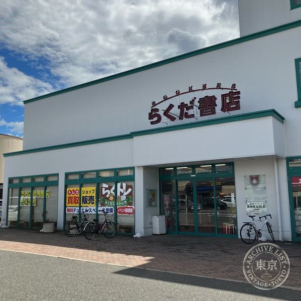 Raku Tore Johoku — storefront