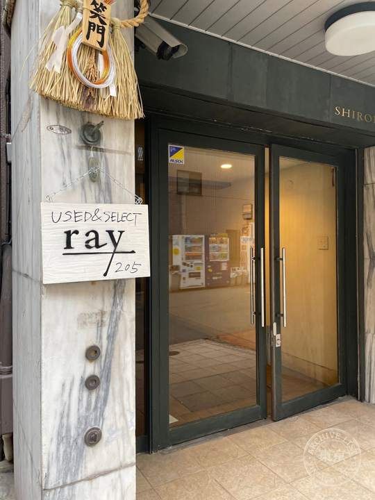 ray Used ＆ Select 古着 セレクトショップ — storefront